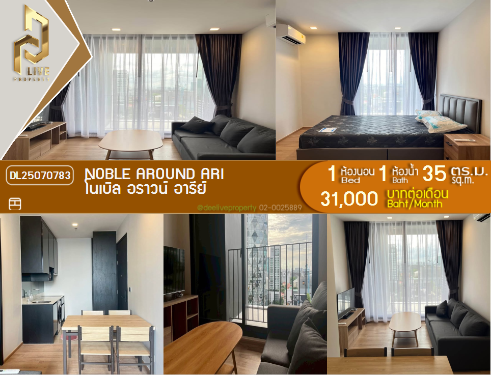 picture DL25070783 Condo for rent, Noble Around Ari near BTS อารีย์, ready to move in, call urgently 0656133286 LineID @655ebbvc - 1/10