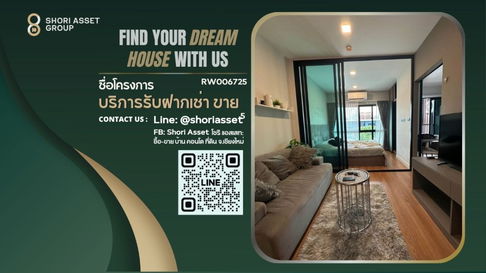 ให้เช่าคอนโด Arise Condo At Mahidol ใกล้สนามบิน ส่วนกลางดี ห้องสวยพร้อมเข้าอยู่- RW006725