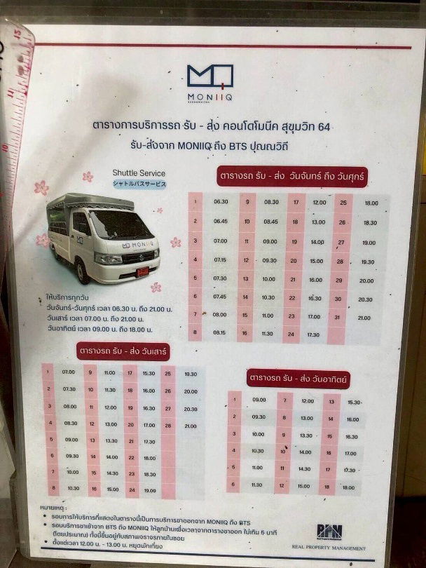 รูป 🍃OwYoko220725🍃 Moniiq Sukhumvit 64 - รูปที่ 8/8
