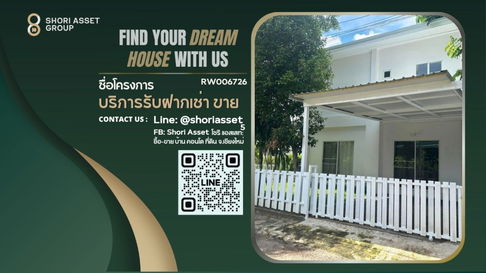 ให้เช่า บ้านในโครงการน้ำผึ้งวิลเลจ  ปลอดภัย ใกล้โรงเรียนนานาชาติ RW006726 