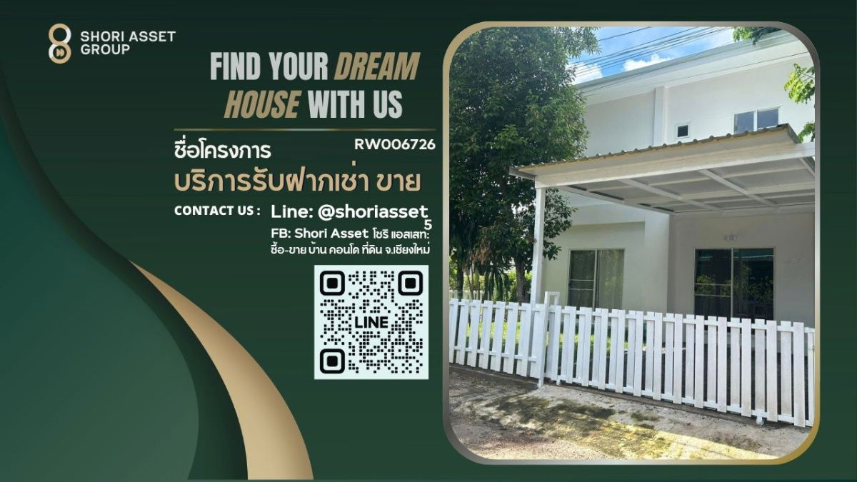รูป ให้เช่า บ้านในโครงการน้ำผึ้งวิลเลจ  ปลอดภัย ใกล้โรงเรียนนานาชาติ RW006726  - รูปที่ 1/18