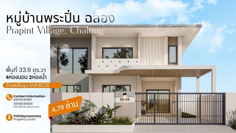 Chalong Corner Townhouse, Fully Renovated – Only ฿4.79M