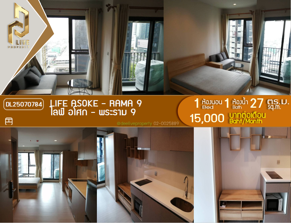 รูป DL25070784 ให้เช่าคอนโด ไลฟ์ อโศก - พระราม 9 (Life Asoke - Rama 9) ใกล้ MRT พระราม 9 พร้อมเข้าอยู่ โทรด่วน 0638692663 LineID @534wlwof - รูปที่ 1/7