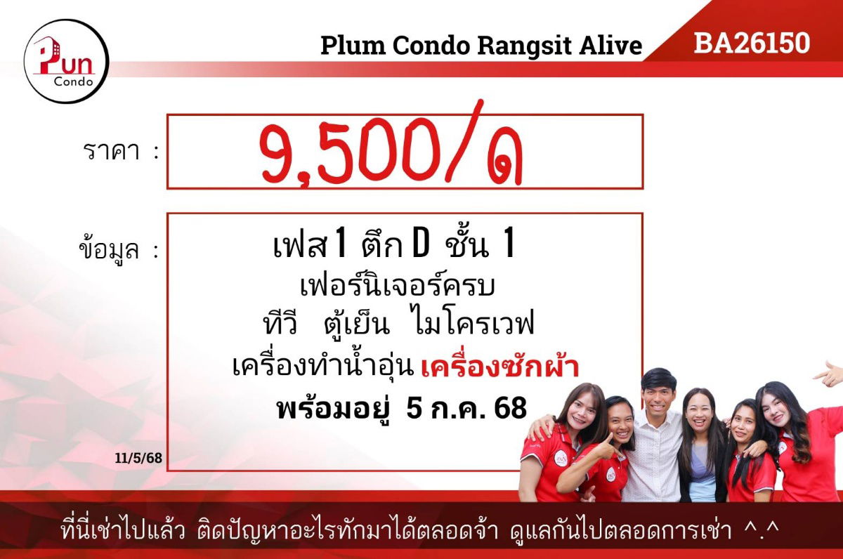 picture Plum Condo Rangsit Alive for rent - 15/22