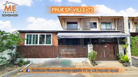 Sale Townhouse 30 sqw.Phatthanakan 38, Pruksa Ville 73 call 085-161-9569 TA40-30