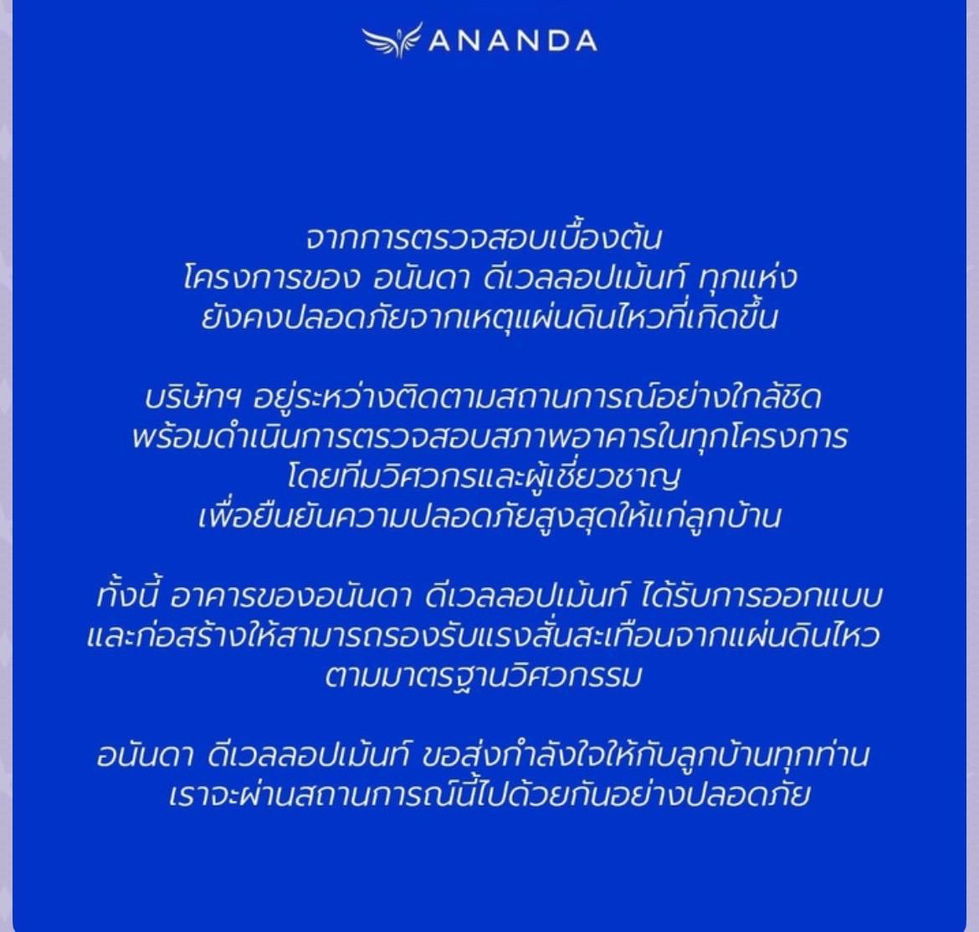รูป ไอดิโอโมบิ จรัญอินเตอร์เชนจ์ เฟอร์ครบ  - รูปที่ 17/28