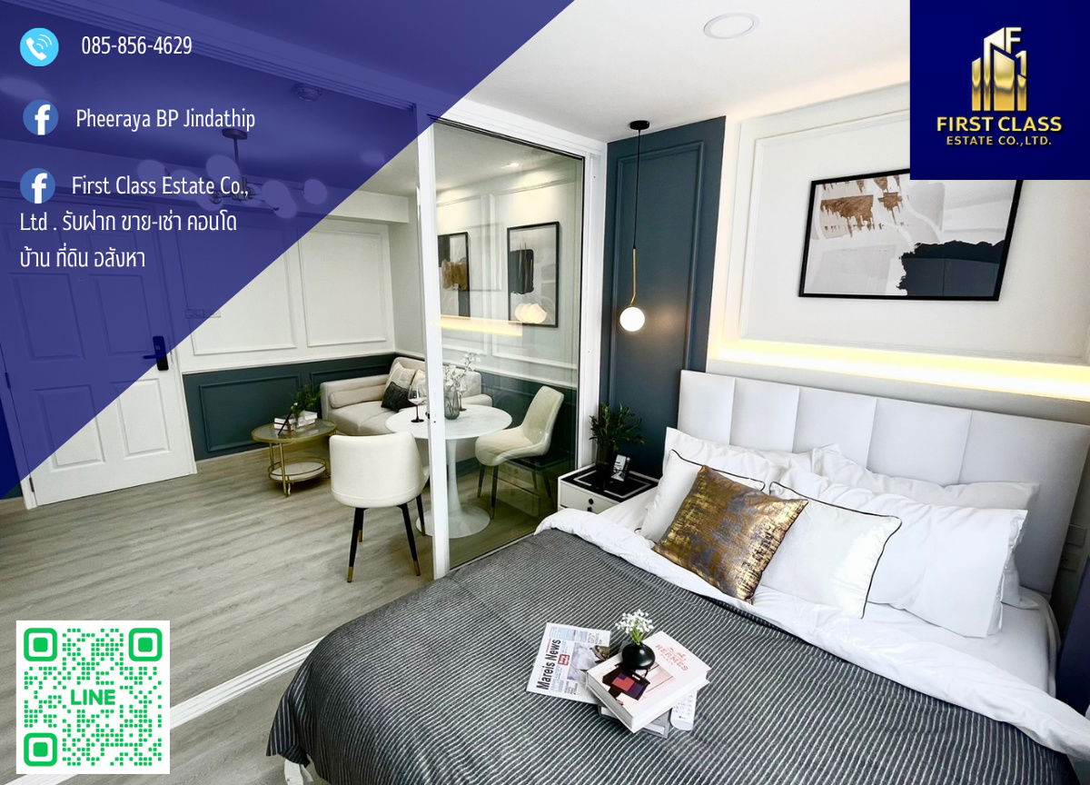 รูป 📢 ห้องว่าง ! | ให้เช่า Lumpini Center Nawamin ✅ เข้าอยู่ได้ทันที ! - รูปที่ 1/16