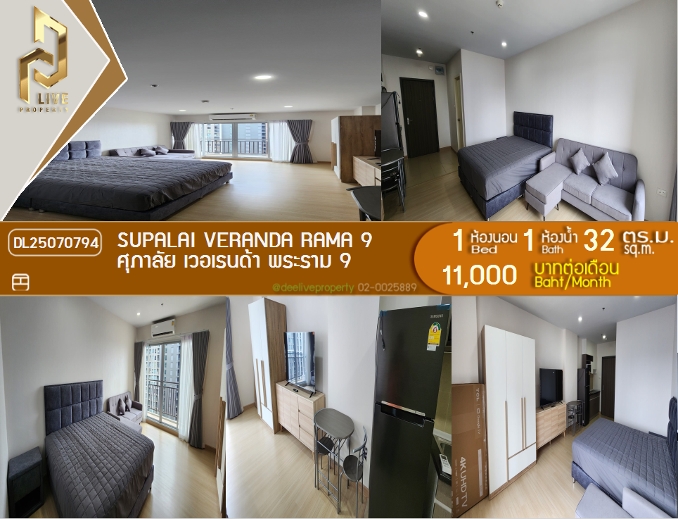 picture DL25070794 Condo for rent, Supalai Veranda Rama 9 near  MRT พระราม 9, ready to move in, call urgently 0656133286 LineID @534wlwof - 1/11