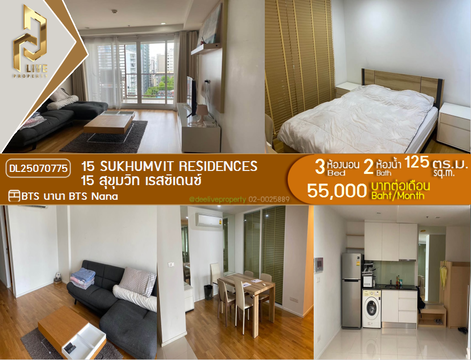 MDL25070775 ให้เช่าคอนโด 15 สุขุมวิท เรสซิเดนซ์ (15 Sukhumvit Residences) ใกล้ BTS นานา พร้อมเข้าอยู่ โทรด่วน 0638692663 LineID @534wlwof