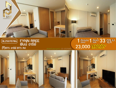 MDL25070786 ให้เช่าคอนโด ฟินน์ อารีย์ (Fynn Aree) ใกล้ BTS อารีย์ พร้อมเข้าอยู่ โทรด่วน 0638692663 LineID @655ebbvc