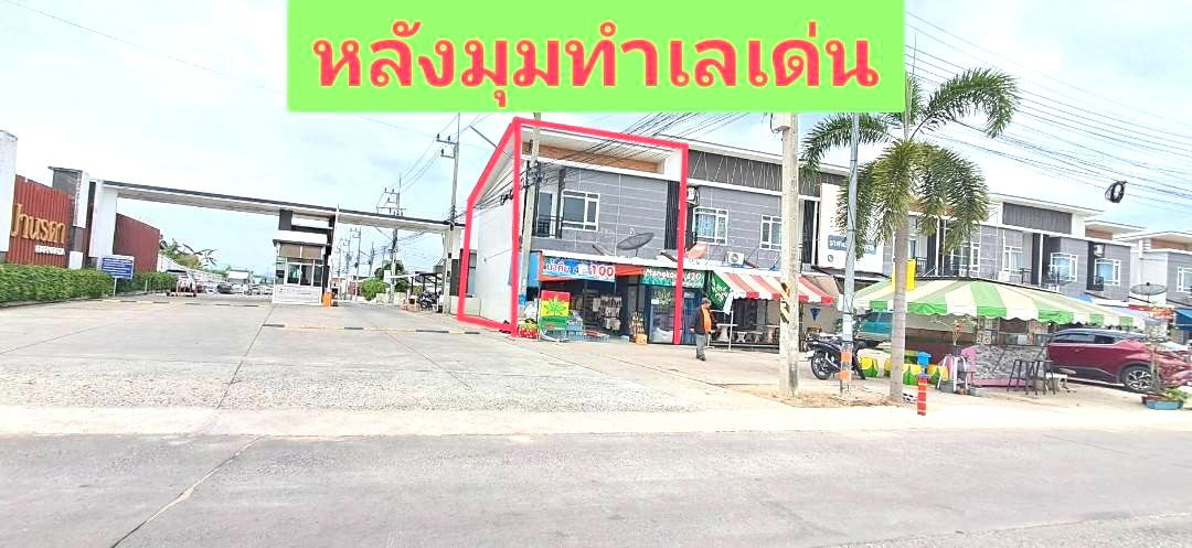 picture Income 15,000 THB/month!!Corner unit, Pluak Daeng, near Amata City!!!  2-story commercial building, Pluak Daeng,  - 6/19