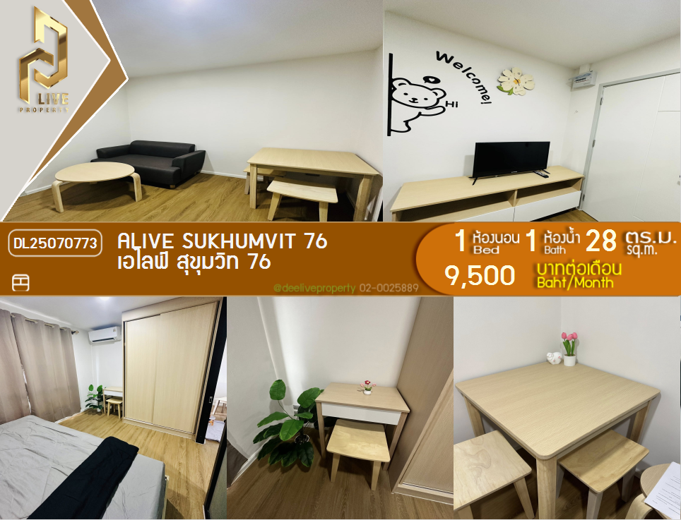 รูป DL25070773 ให้เช่าคอนโด เอไลฟ์ สุขุมวิท 76 (ALIVE SUKHUMVIT 76) ใกล้ - พร้อมเข้าอยู่ โทรด่วน 0638692663 LineID @655ebbvc - รูปที่ 1/10