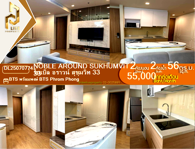 Condos for rent : DL25070774 Condo for rent, Noble Around Sukhumvit 33 near BTS Phrom Phong, ready to move in, call urgently 0653619502 LineID @952jdxxk