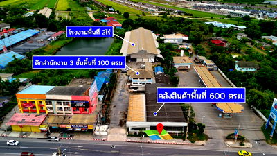 ขายโรงงาน : ขายที่ดินพร้อมโรงงานทำเลดีติดวงแหวนกาญจนา