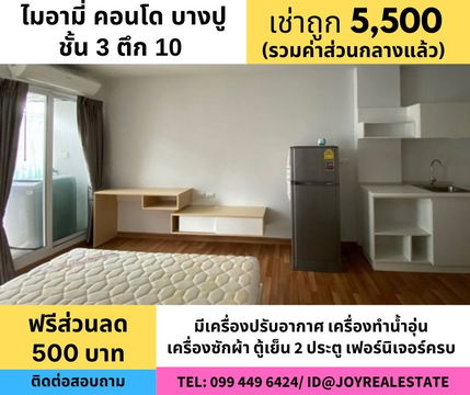 The Miami Bangpu for rent the best price.