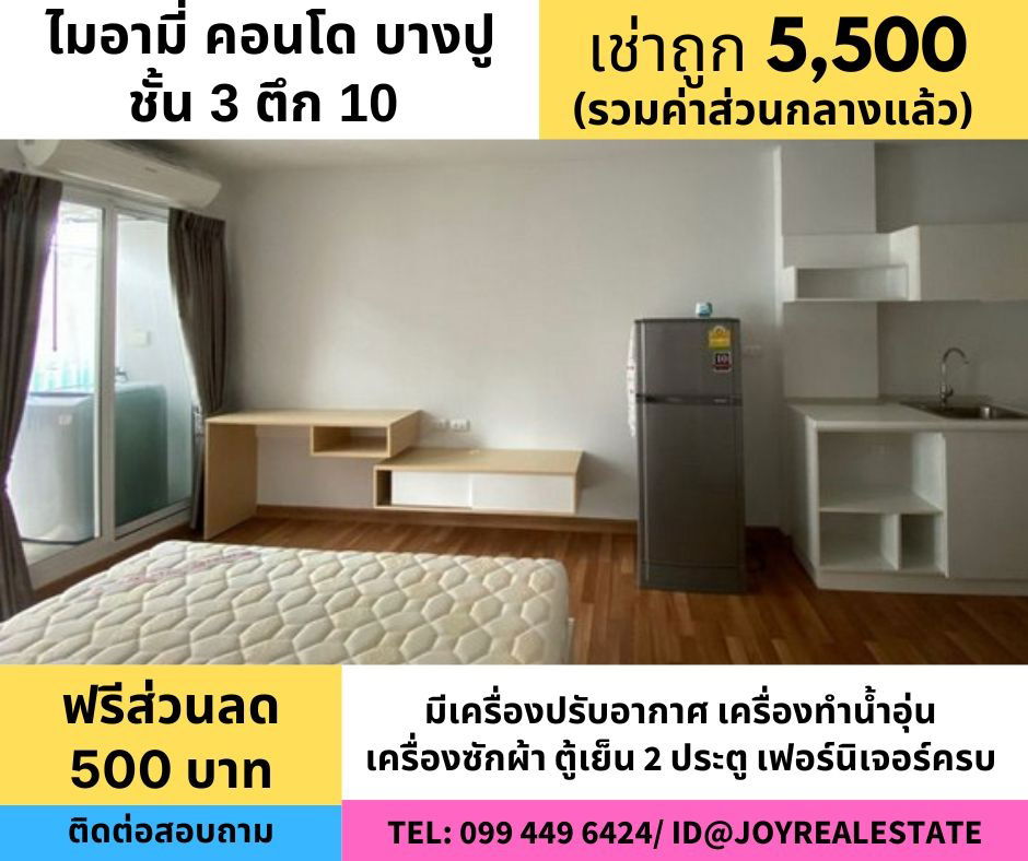 picture The Miami Bangpu for rent the best price. - 1/9