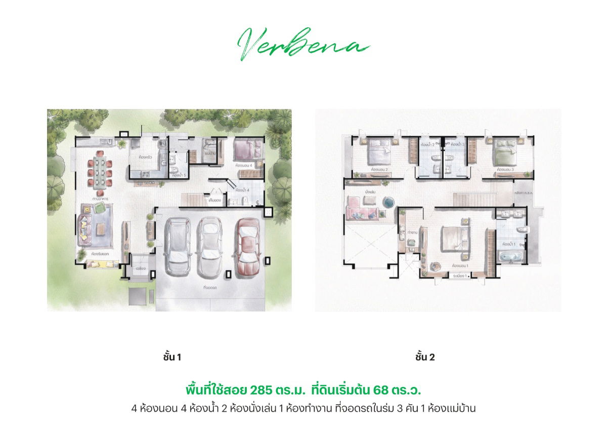 รูป บ้านเดี่ยว สราญสิริ ศาลายา – ปิ่นเกล้า ซีรีส์ใหม่ Urban Farmhouse เลขที่บ้านสวย 99/49 - รูปที่ 2/12