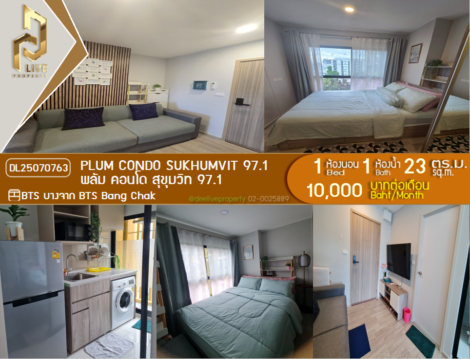 picture MDL25070763 Condo for rent, Plum Condo Sukhumvit 97.1 near BTS Bang Chak, ready to move in, call urgently 0656133286 LineID @534wlwof - 1/10