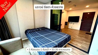 Condos for sale : For Sale: 2-Bedroom Condo at Brown Condo Ratchada-Huai Khwang Quiet Neighborhood | Prime Ratchada Location | Easy Access to MRT Huai Khwang