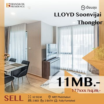 🔥รีบด่วน! เฟอร์ครบ ราคาดี ทำเลฮิต🔥, LLOYD Soonvijai–Thonglor ใกล้ MRT เพชรบุรี