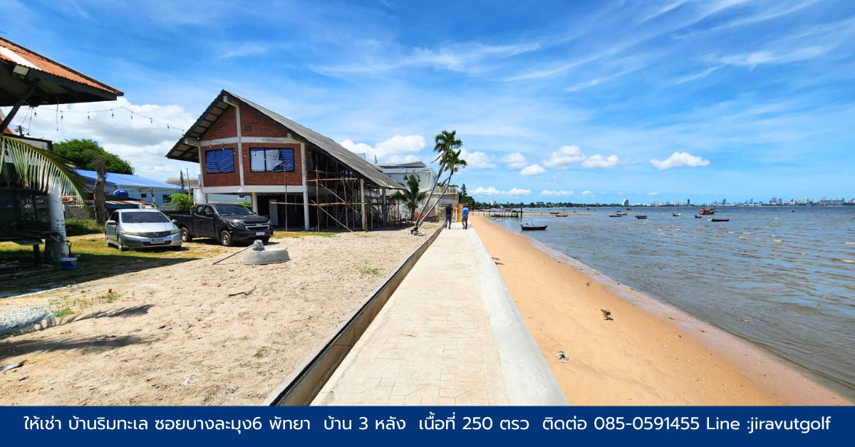 รูป วิลล่า ริมทะเล บางละมุง พัทยา ให้เช่า - รูปที่ 1/5