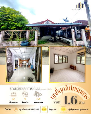 บ้านเดี่ยว เขตลาดกระบัง : บ้านเดียวชั้นต้นโครงการ ขายถูกที่สุดในโครงการ หมู่บ้านเลคการ์เด้นทาวน์นี ถนนขุมทอง-ลำต้อยติ่ง เขตลาดกระบัง 