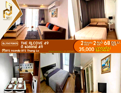 Condos for rent BTS Phrom Phong : MDL25070805 Condo for rent, The Alcove 49 near BTS Thong Lo, ready to move in, call urgently 0656133286 LineID @655ebbvc