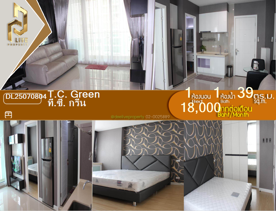 picture DL25070804 Condo for rent, T.C. Green near MRT พระราม 9, ready to move in, call urgently 0656133286 LineID @655ebbvc - 1/12