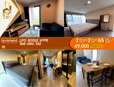 Condos for rent : DL25070824 Condo for rent, Life Asoke Hype near MRT Phra Ram 9, ready to move in, call urgently 0614453194 LineID @952jdxxk