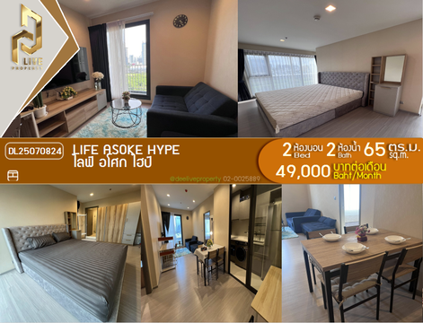 DL25070824 Condo for rent, Life Asoke Hype near MRT พระราม 9, ready to move in, call urgently 0656133286 LineID @655ebbvc