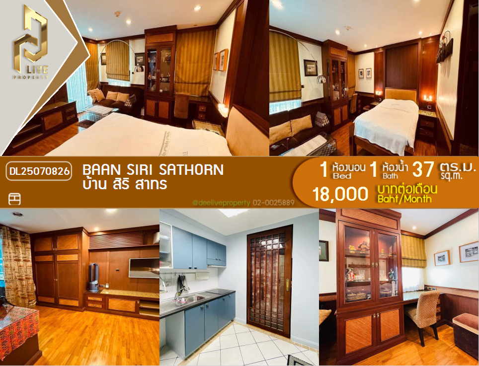 picture DL25070826 Condo for rent, Baan Siri Sathorn near -, ready to move in, call urgently 0656133286 LineID @655ebbvc - 1/12