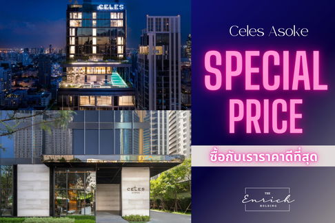 💙ให้เช่า Celes Asoke คอนโดหรู ติดถนน ใจกลางอโศก ใกล้BTS อโศก , MRT สุขุมวิท💙 092-8366444 ดาว // Line id : @enrichagent
