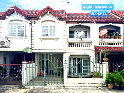 ทาวน์โฮม วิทยาลัยพยาบาลบรมราชชนนีศรีธัญญา : ขาย!! หมู่บ้านบุญโต ปาร์ควิลล์ รัตนาธิเบศร์ (ขนาด 21 ตร.ว.) ซอยรัตนาธิเบศร์ 17 ใกล้ MRT สถานีบางกระสอ เพียง 400 ม. บางกระสอ เมืองนนทบุรี 