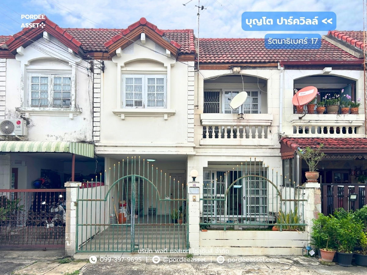 รูป ขาย!! หมู่บ้านบุญโต ปาร์ควิลล์ รัตนาธิเบศร์ (ขนาด 21 ตร.ว.) ซอยรัตนาธิเบศร์ 17 ใกล้ MRT สถานีบางกระสอ เพียง 400 ม. บางกระสอ เมืองนนทบุรี  - รูปที่ 1/23