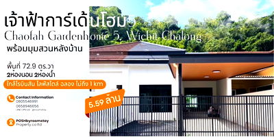 Houses for sale Muang Phuket Phuket : Chao Fah Garden Home 5 – Renovated Home with Private Backyard, 1 Min to Robinson – ฿5,590,000