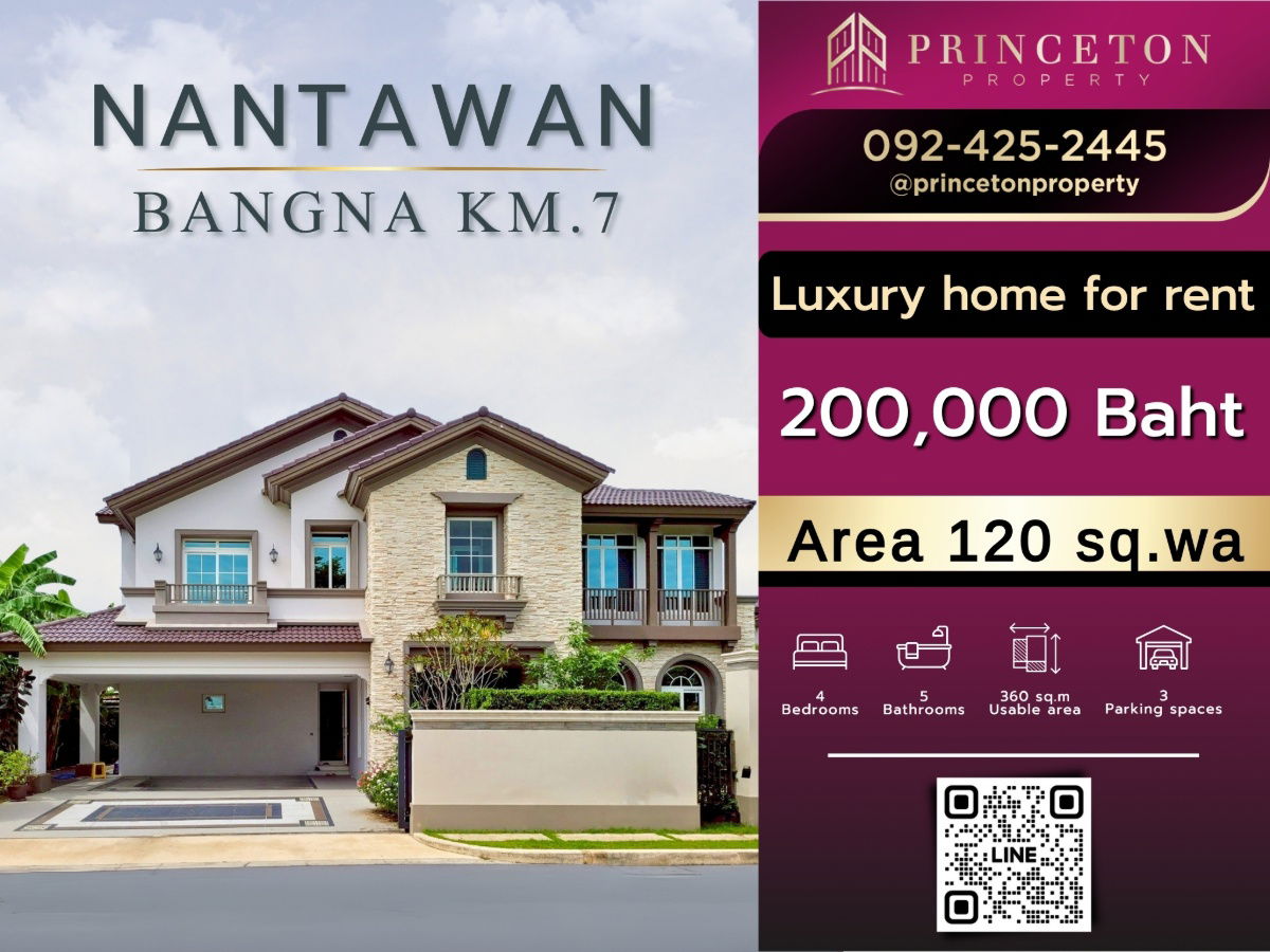 รูป ให้เช่าบ้าน นันทวัน บางนา กม.7 หน้าสวน ใกล้ห้างเมกา บางนา  - รูปที่ 1/29