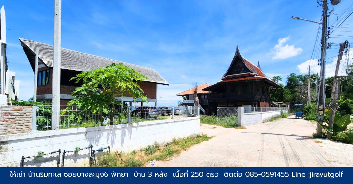 รูป วิลล่า ริมทะเล บางละมุง พัทยา ให้เช่า - รูปที่ 4/5