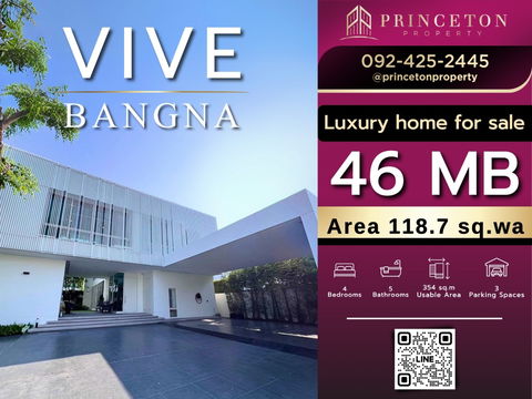 ขายบ้าน วีเว่ บางนา บ้านเดี่ยว Super Luxury สไตล์ Modern Minimal ใกล้ MEGA บางนา