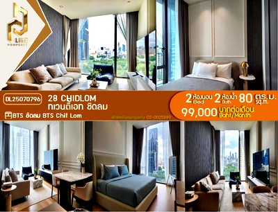 Condos for rent : DL25070796 Condo for rent, 28 Chidlom near BTS Chit Lom, ready to move in, call urgently 0800343450 LineID @655ebbvc