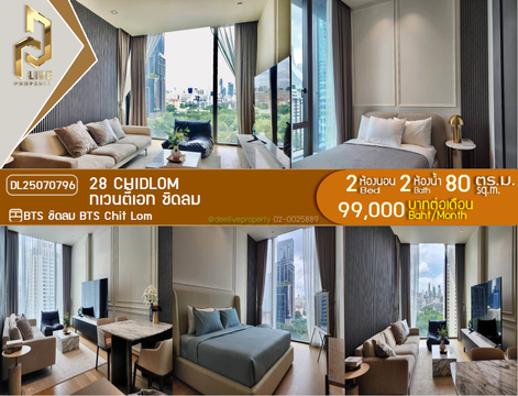 DL25070796 Condo for rent, 28 Chidlom near BTS Chit Lom, ready to move in, call urgently 0656133286 LineID @534wlwof