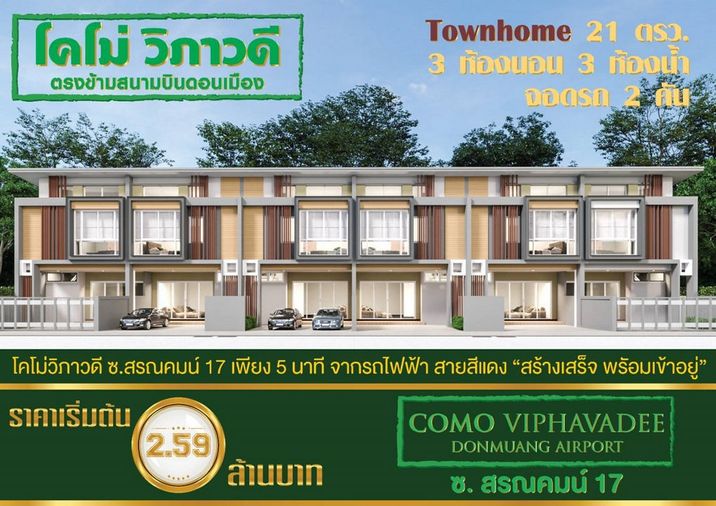 Call : 091-704-9777 Como Vibhavadi 94/34, width 5.8 meters, area 21 sq.wa, 3 Bedrooms, 3 Bathrooms, 1 storage room