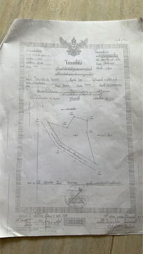 ขายที่จำนวน2-4ไร่ทำเลทองติดสี่แยกไฟแดงห่างจากเซนทรัลเพียง5นาที