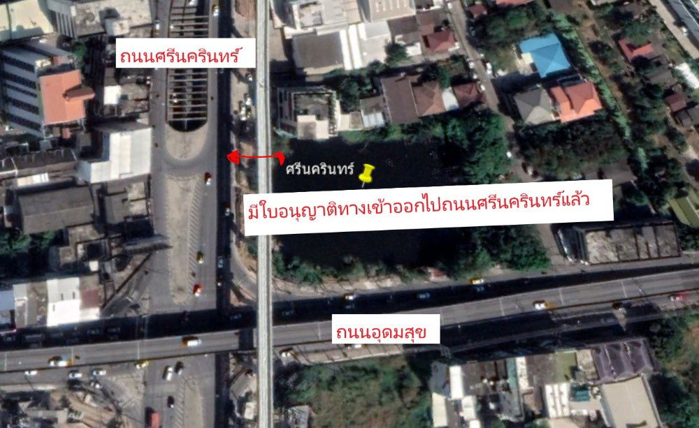 รูป P0185 ขายที่ดินแปลงใหญ่ ติด MRT ศรีอุดม | ติดถนนศรีนครินทร์และอุดมสุข ทำเลพัฒนาเชิงพาณิชย์ชั้นนำ - รูปที่ 3/10