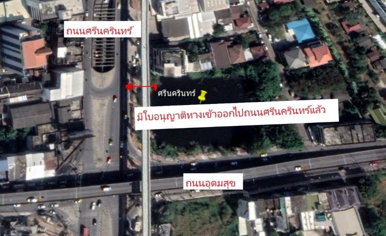 ขายที่ดิน 1761.5 ตร.ว. เขตประเวศ