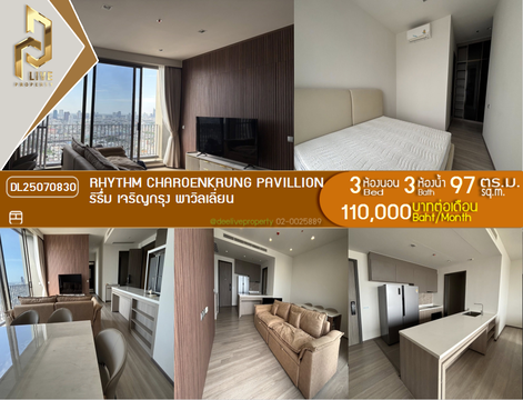 DL25070830 ให้เช่าคอนโด ริธึ่ม เจริญกรุง พาวิลเลี่ยน (RHYTHM CHAROENKRUNG PAVILLION) ใกล้ BTS สะพานตากสิน พร้อมเข้าอยู่ โทรด่วน 0638692663 LineID @534wlwof