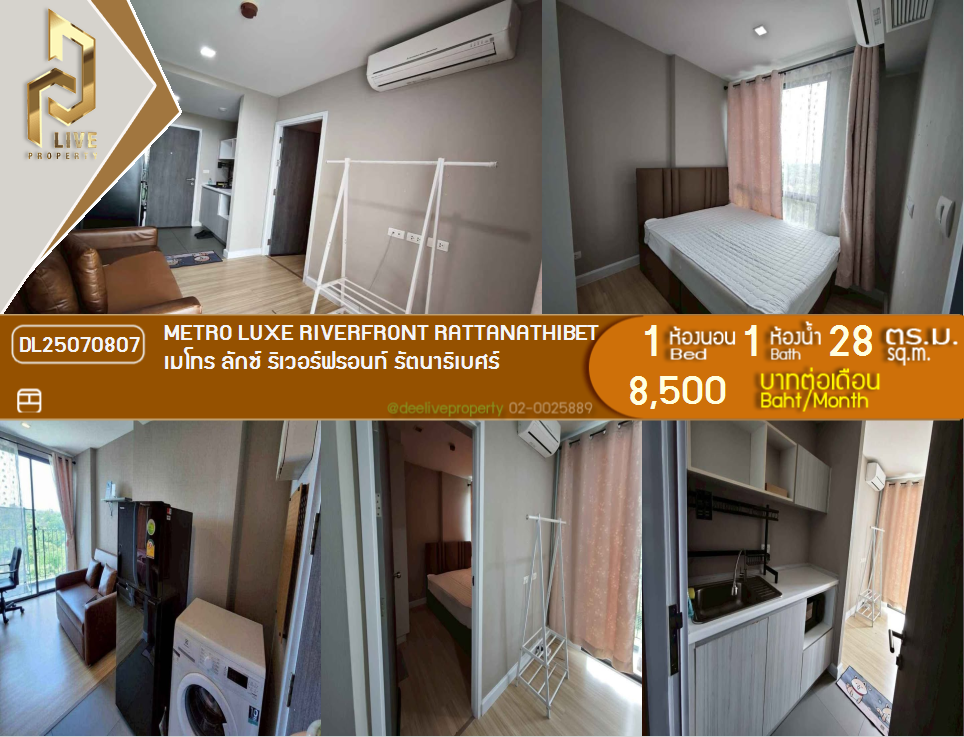 รูป DL25070807 ให้เช่าคอนโด เมโทร ลักซ์ ริเวอร์ฟรอนท์ รัตนาธิเบศร์ (Metro Luxe Riverfront Rattanathibet) ใกล้ MRT ไทรม้า พร้อมเข้าอยู่ โทรด่วน 0638692663 LineID @655ebbvc - รูปที่ 1/13