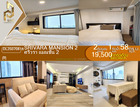 DL25070818 Condo for rent, Srivara Mansion 2 near -, ready to move in, call urgently 0656133286 LineID @655ebbvc