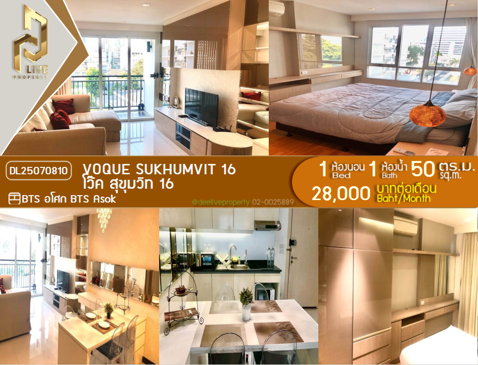 picture MDL25070810 Condo for rent, Voque Sukhumvit 16 near BTS Asok, ready to move in, call urgently 0656133286 LineID @534wlwof - 1/14