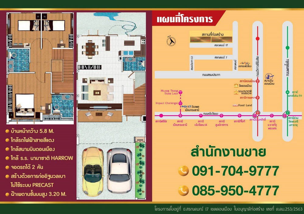 picture Call : 091-704-9777 Como Vibhavadi 94/34, width 5.8 meters, area 21 sq.wa, 3 Bedrooms, 3 Bathrooms, 1 storage room - 2/12