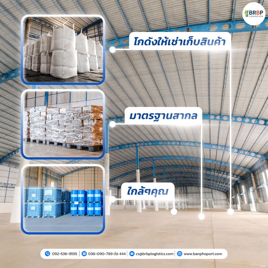 รูป โกดังเก็บสินค้า ที่ อ.บ้านโพธิ์ จ.ฉะเชิงเทรา ใกล้กว่าที่คุณคิด ราคาเช่าตามน้ำหนักไม่แพงอย่างที่คิด - รูปที่ 2/14